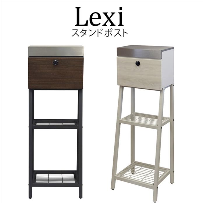 スタンドポスト【Lexi(レクシー)】 おしゃれ 人気
