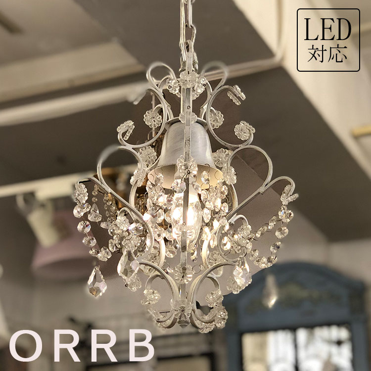 新品 ORRBオーブ アンティーク シャンデリア 6灯 44x44x36cm 新品 ORRBオーブ アンティーク シャンデリア 6灯 44x44x36cm