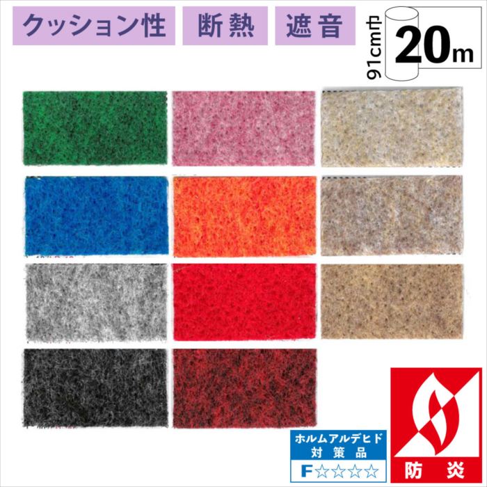 リックパンチ ラバータイプ 幅91cm 20ｍロール反 クッション性 吸音性に優れた重歩行用 ラバー 厚め 防炎 国産 おしゃれ 人気｜家具・インテリア雑貨のMashup 27,880円