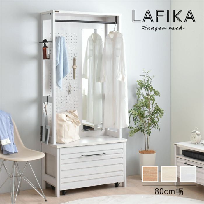 LAFIKA（ラフィカ）ハンガーラック ハンガーラック ワードローブ 衣類収納 おしゃれ 北欧 ホワイト 白 幅80cm 80cm おしゃれ 人気