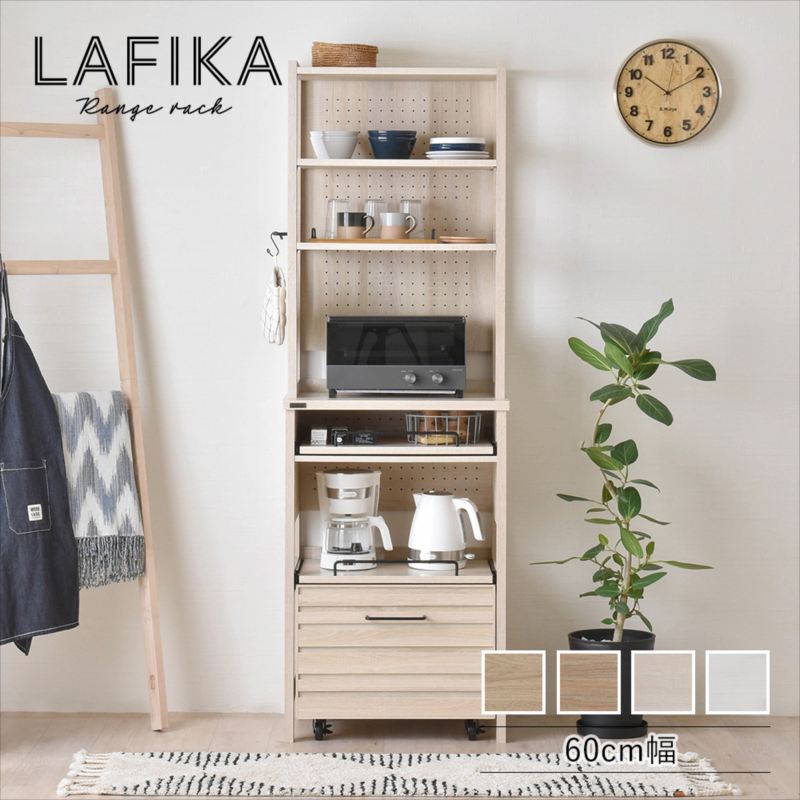 LAFIKA(ラフィカ) レンジラック(ハイタイプ・60cm幅)] 楽天市場】LAFIKA（ラフィカ）レンジラック（ハイタイプ・60cm幅