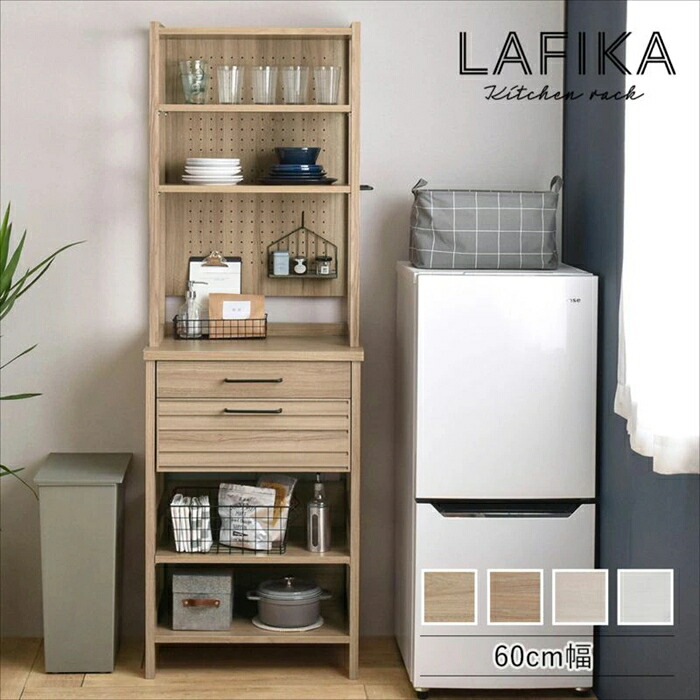 LAFIKA(ラフィカ)キッチンラック(ハイタイプ・60cm幅) キッチン キッチン収納 キッチンラック オープン収納 引出し 引出し収納 有孔ボード おしゃれ 北欧 グレーナチュラル 茶 木目調 幅60cm ハイタイプ LAFIKA lf180-60h|家具・インテリア雑貨のMashup