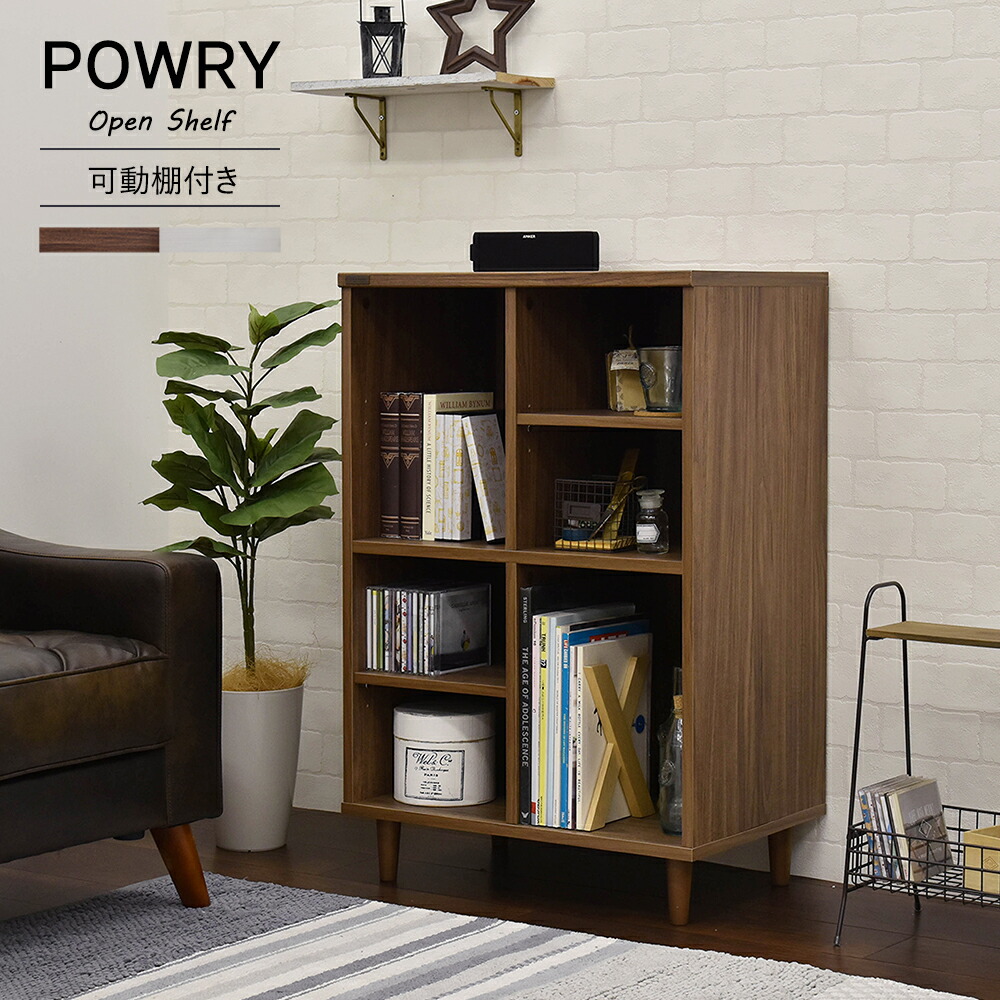 収納 ホワイト ブラウン 寝室 ホワイト 木製 コンパクト 一人暮らし Powry ポーリー 送料無料 ウォールナット ブラウン おしゃれ ラックシェルフ 幅60cm かわいい ワンルーム ホワイト ブラウン シェルフ ディスプレイラック オープンシェルフ 収納 リビング収納 幅