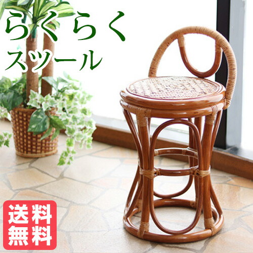ラタンらくらく腰掛け  HR（赤銅色）