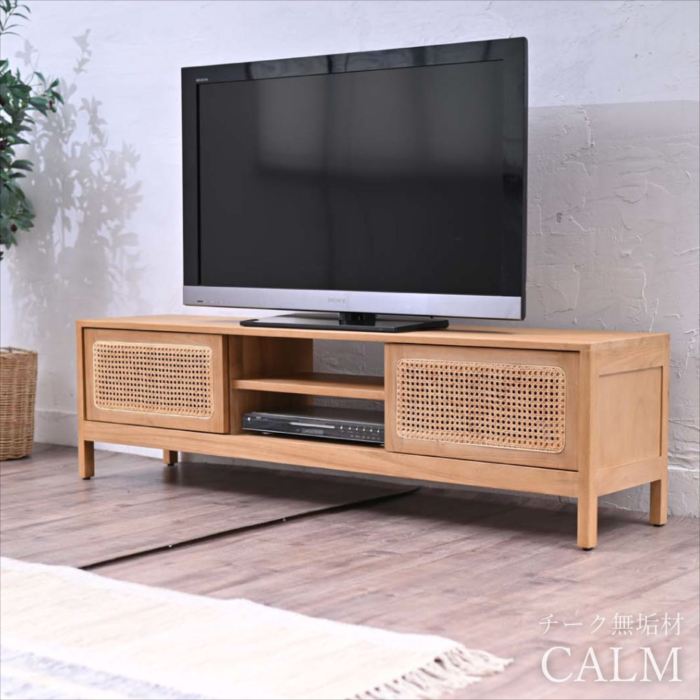 CALM シリーズ ラタン×チーク無垢材 KAGOME TVボード ローボード 150cm幅 おしゃれ 人気 49,002円