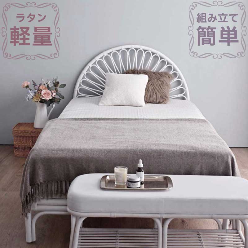 ホワイトラタン 臥榻ひな形 北欧 今めかしい 室内装飾 サンフラワーラタン  フレンチ  今めかしい fiore 続きもの 手道具なしで組み立て飾り気の無い 向こう見ず 納めるパウダーコンパクト 着飾る 一般受け おすすめ
