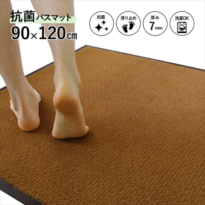 抗菌バスマット 90&times;120cm 入浴施設 プール 業務用水虫の白癬菌対応 ダストコントロール機能｜家具・インテリア雑貨のMashup