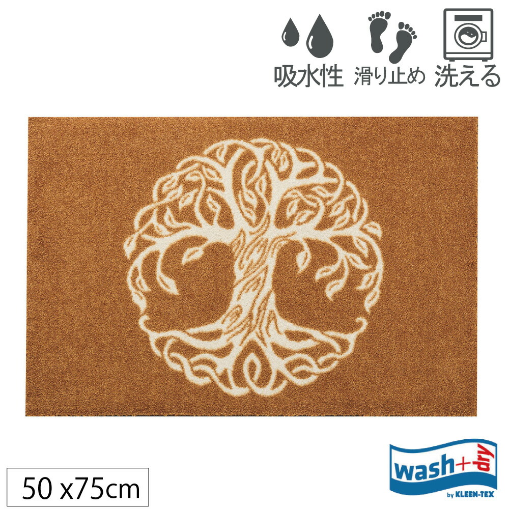 シャープテックス しきいじゅうたん 屋内 露天 K035a Tree Of Life Brown 50x75 Cm ハイカラ 評判 Gullane Com Br