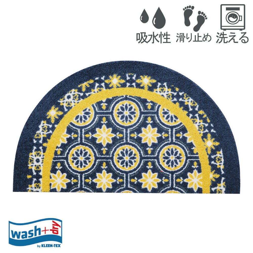 クリーンテックス 玄関マット 屋内 屋外 K037m Round Azulejo 50x85 Cm おしゃれ 人気 洗えるマット Wash Dry 吸水性 丸洗い 滑り止め Eパレット 一言で言えば Validu Net