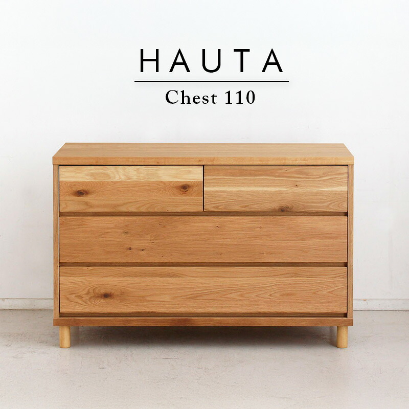 HT 110 チェスト オーク 木製 ナチュラル シンプル 北欧風 収納 おしゃれ コンパクト TOHMA HT(ハウタ)|家具・インテリア雑貨のMashup