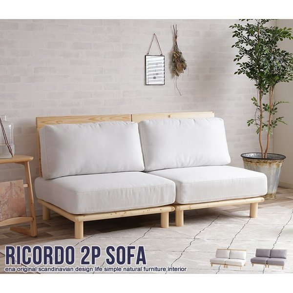 【mzks】【2点セット】Ricordo ファブリックローソファ 楽天市場】【MAX20％OFF! 7/21 0:00 ~ 7/23 23:59まで