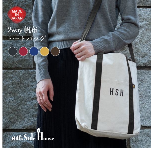 楽天市場】Hill's Side House 帆布トートバッグ (Paraffin Canvas