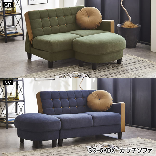 座面下には大容量の収納庫付！帆布生地のオシャレなコンパクトカウチソファー！　品番 : SO-05KDX 27,505円