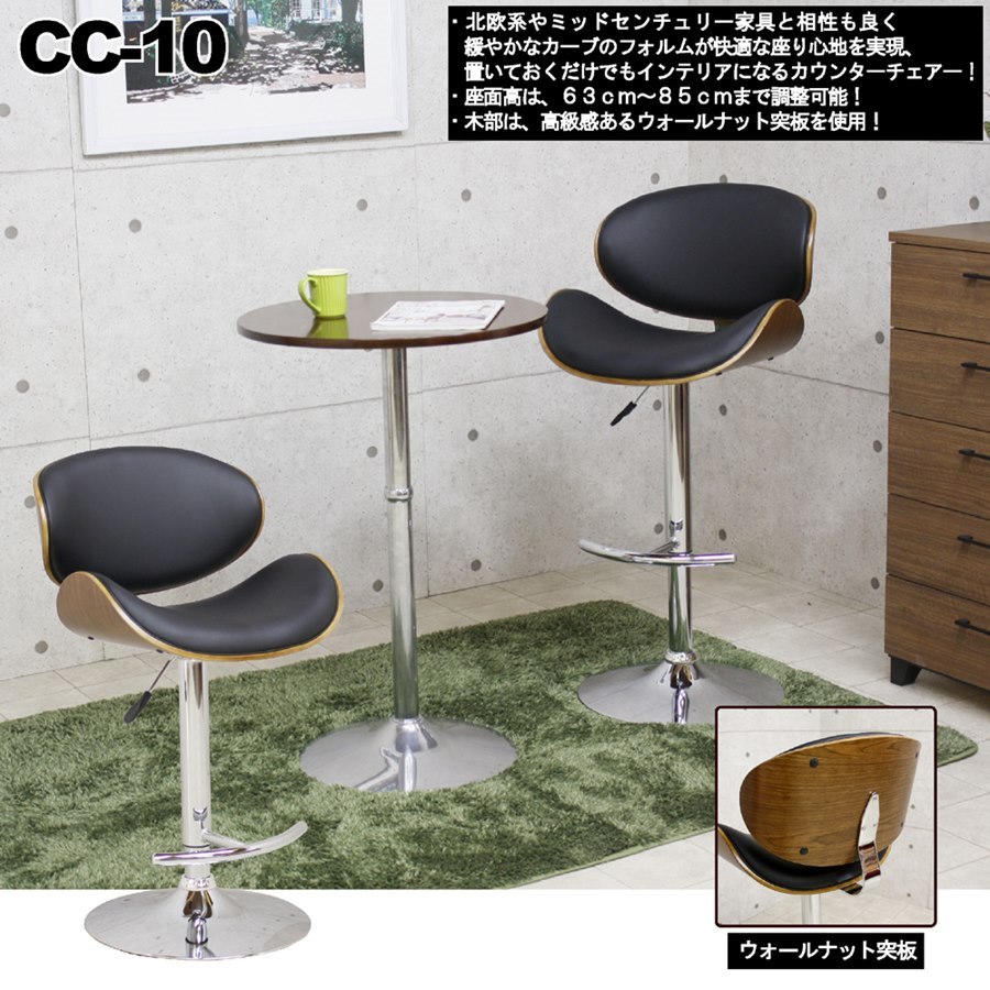 オシャレな絵図面のカウンターチェアー！ 品番 : CC-10 カウンターチェア-イス・チェア-インテリア・寝具・収納