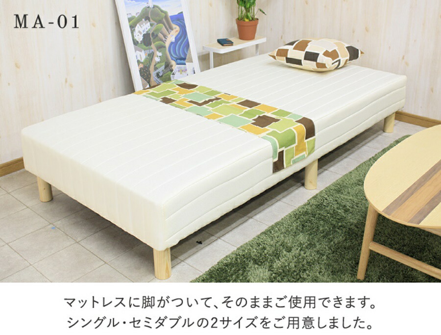 高脚付きマットレス F-MC01-LBE DCM BRAND DCM F-MC01(LBE) 高脚付きマットレス メーカー直送 : XPRICE