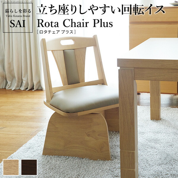HIRATA 木製座椅子 ロータイプ1人掛け回転椅子 楽天市場】椅子 回転 木製 高さ調節機能付き ハイバック回転椅子