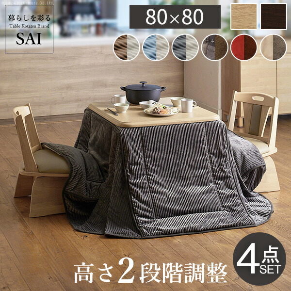 楽天市場】パワフルヒーター-高さ調節機能付きダイニングこたつ