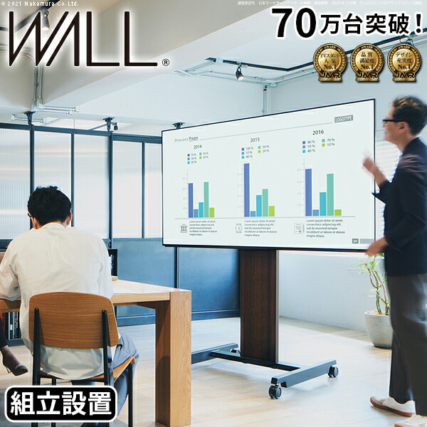 36495円 (税込) 組立設置付き テレビ台 WALLインテリアテレビスタンドPRO アクティブ 32~80v対応 デジタルサイネージ対応 ハイタイプ  キャスター付き 移動式 自立型 オフィス 会議室用 店舗用 ホワイト 白 ブラック 黒 ブラウン 震度7耐震試験済み EQUALS イコールズ