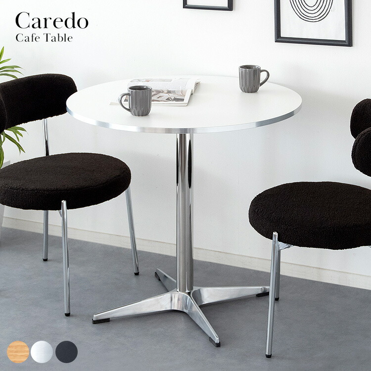 カフェテーブル Caredo（カレド）ダイニングテーブル 2人掛けテーブル 二人 ダイニング テーブル デスク 作業台 木製テーブル 食卓 円形 ラウンドテーブル韓国インテリア 韓国っぽ家具 シルバー 宮武製作所 dnt-8080