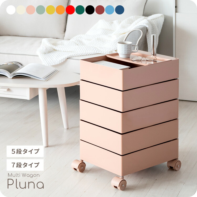 マルチ手押し車 Pluna（プルーナ）側面手押し車 キャスター トローリー 事務机手押し車 リビング手押し車 勝手もと手押し車 納める 側面仕合わせ 夕ご飯手押し車  キャスター 韓国風 もの言う花手押し車 コスメ納める ネイルワゴン 市街電車 くすみ色つや wg-h001