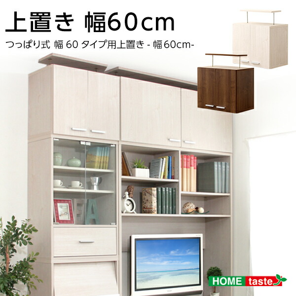 楽天市場】突っ張り木板ラダーラック（幅60cm）【Escala