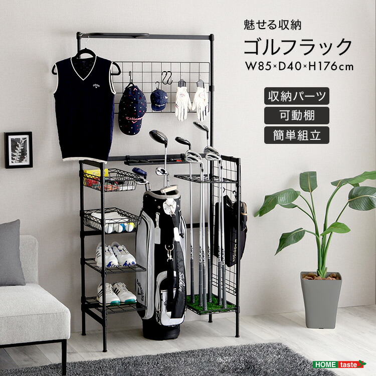楽天市場】ゴルフバッグ収納ラック ゴルフバック オーガナイザー
