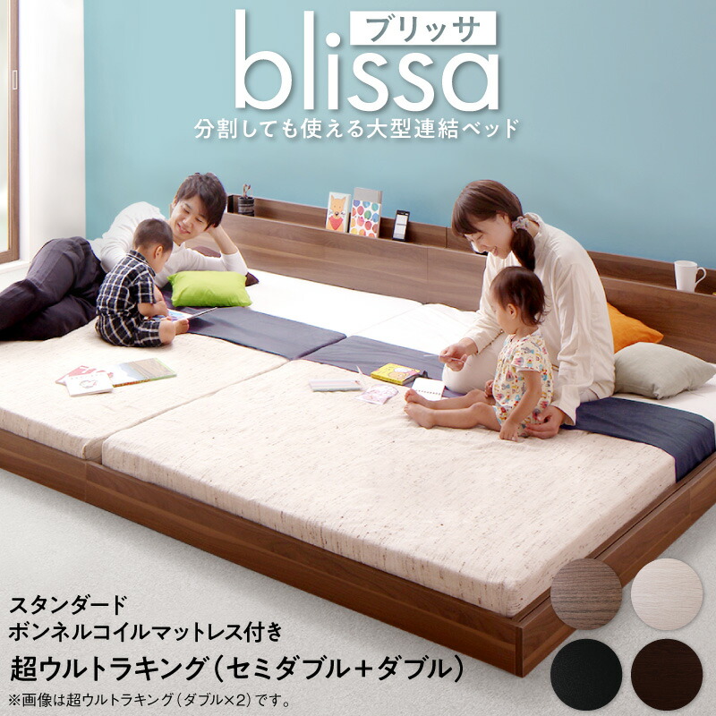 セミダブルベッドベッド ローベッド フロアベッド ボンネルコイルマットレス付き 楽天市場】ベッド マットレス付き セミダブルベッド 2口