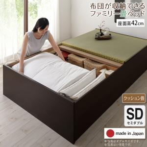 お客様組立 日本製・布団が収納できる大容量収納畳連結ベッド ベッドフレームのみ クッション畳 セミダブル 42cm|ユメルカ