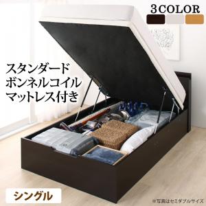お客様組立 通気性抜群 すのこ構造 棚コンセント付 跳ね上げベッド スタンダードボンネルコイルマットレス付き シングル 深さラージ｜ユメルカ