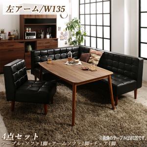 ダイニングセット（テーブル&ソファ チェア） こたつもソファも高さ調節ヴィンテージリビングダイニング 4人 4点セット(テーブル+ソファ1脚+アームソファ1脚+チェア1脚) 左アーム W135｜ユメルカ