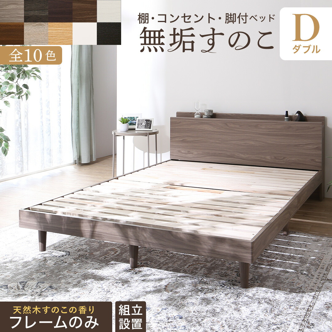 臥榻 すのこ臥榻 すのこ ダブル臥榻 臥榻ひな形 ダブル マットレス 敷布団 純乎たるすのこ 納める 木製 ベット 牢固たる 通気性 北欧 今めかしい ひな形のみ  ダブル 精神的な統合とり備える付き添い人