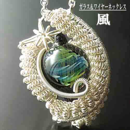 当店オリジナル １点物 ガラス＆ワイヤーネックレス 風 オリジナルジュエリー 宇宙ガラス ガラスネックレス レディースネックレス 花柄ガラス 日本製 ハンドメイド【auktn】送料無料