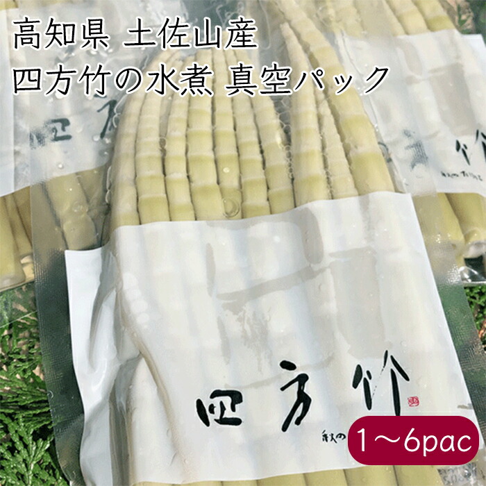 楽天市場】【送料無料】 高知県産 秋の筍 四方竹（しほうちく）5kg