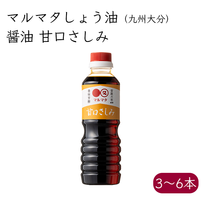 しょうゆ 天然醸造醤油 秋津 SA-20A | OEM・商品企画の島一（香川県小豆島）