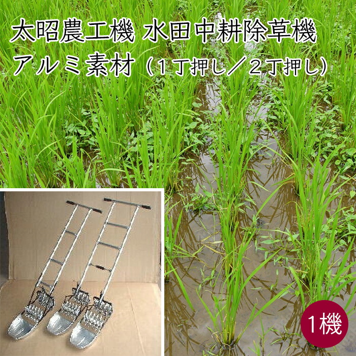 本日終了 田車 手押し式除草機 田んぼ 水田 DIY レトロ アンティーク 本日終了 田車 手押し式除草機 田んぼ 水田 DIY レトロ