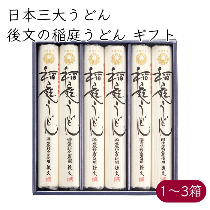 楽天市場】日本三大うどん）熊谷麺業 城下庵 稲庭うどん 稲庭