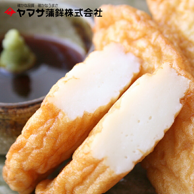 楽天市場 ヤマサ 蒲鉾 ささ揚げはもてん 枚入り 冷蔵 当店人気商品 お歳暮 御年賀 ギフト 姫路 お取り寄せグルメ 帰省 挨拶 お礼 詰合せ 贈答品 父の日 日本酒 おつまみ 練り物 かまぼこ ちくわ ヤマサ蒲鉾 かまぼこ工房 夢鮮館