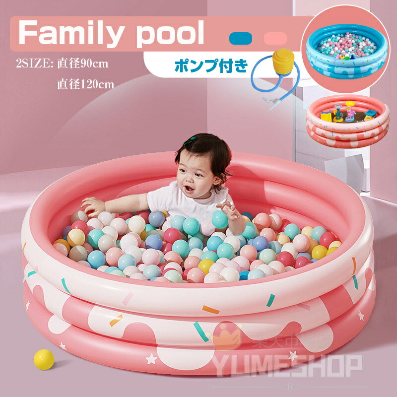 楽天市場】【楽天1位】子供に人気の家庭用ビニールプール 直径