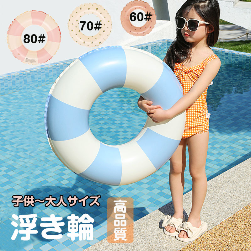 贅沢屋の うきわ キッズ 子供用 チェリー柄 60cm 2-4歳用 プール 海