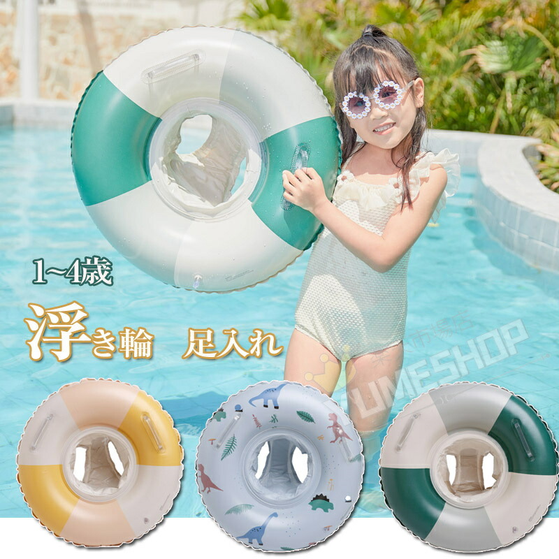 楽天市場】即日発送 浮き輪 子供用 大人用 60 70 80 90 浮輪