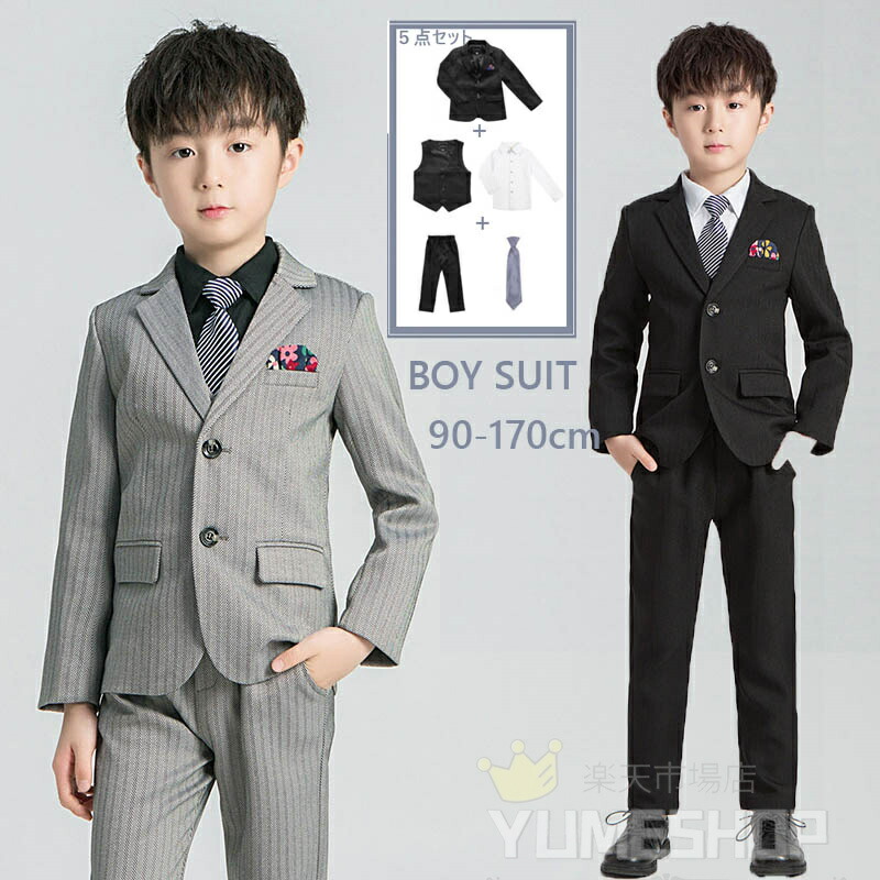 部分即納【シャツ ネクタイ贈る】子供服 卒業スーツ 5点セット フォーマル 男の子 ピアノ発表会 キッズスーツ 入学式 卒業式 入園式　卒園式　七五三　誕生日プレゼント キッズ スーツ 結婚式 5点セット 100 110 120 130 140 150 160