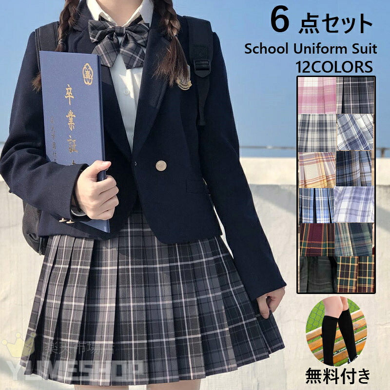 卒式 背広 御姉さん 赤ちゃん服 jk 6点仕掛ける 中学校 受験 背広 御姉さん はいり込む式 ゆったり大きさ フォーマル 背広 御嬢さん お坊っちゃん背広 読み合わせる 中学生 高校生 中高生 通学 ユニフォーム お受験 告げ知らせる会 かき鳴らす会 生まれ落ちる日 差し上げ物 差し上げ物 紺 赤 黒 XS S M L 2L 3L