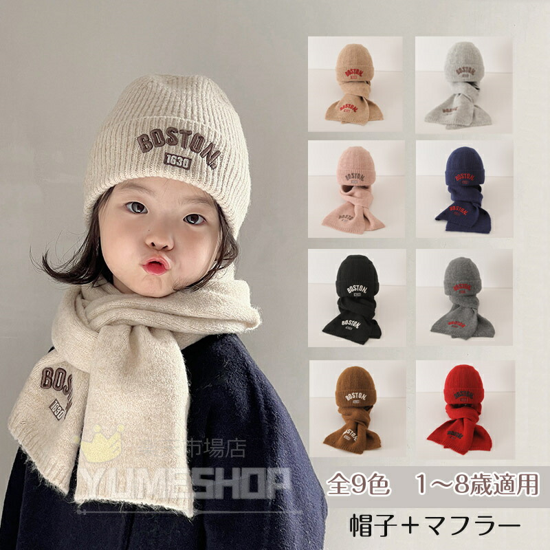 楽天市場】ニット帽子とマフラーの2点セット ポンポン ニット 帽子