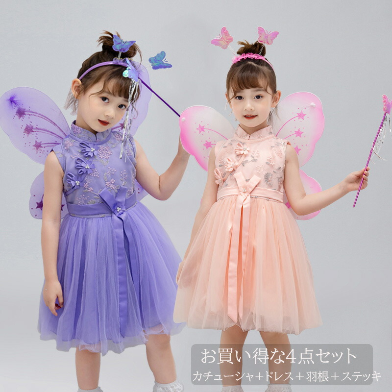 楽天市場】ハロウィン コスプレ 子供 羽 羽根 妖精 蝶 コスチューム