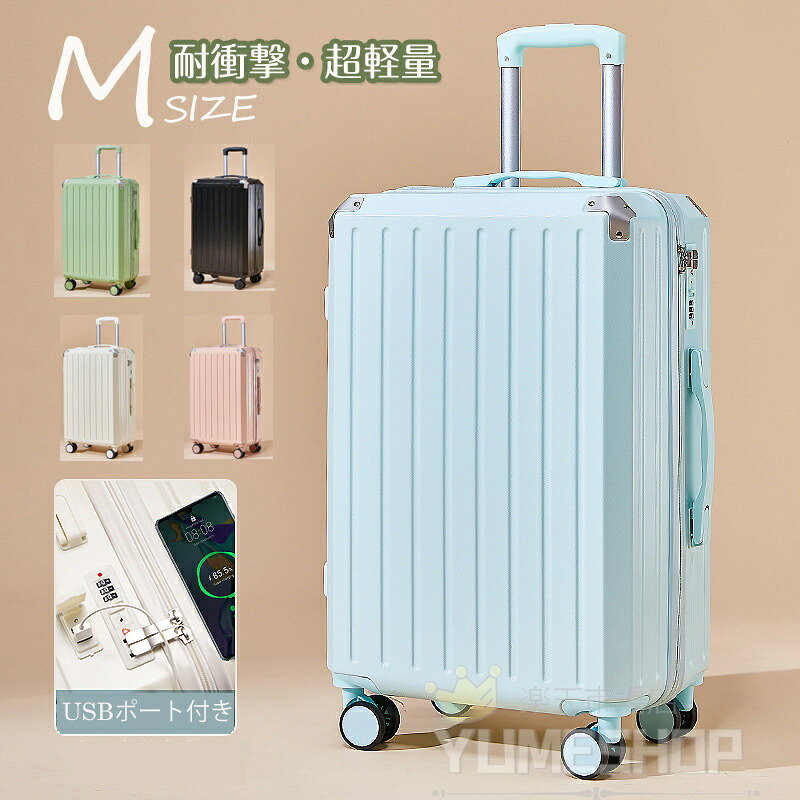 スーツケース mサイズ キャリーケース 可愛い カップホルダー かわいい おしゃれ キャリーバッグ usb 充電 軽量 大型 63L大容量 フレームタイプ トランクケース レディース 出張 ビジネス 国内 海外旅行 3泊 5泊