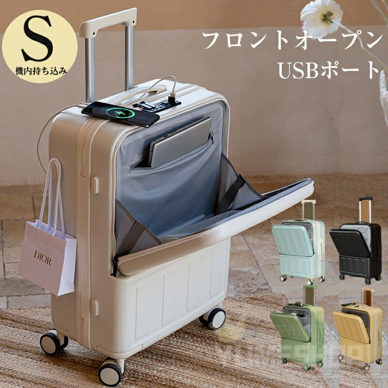 高品質 スーツケース フロントオープン S 機内持ち込み可能 フロントハーフオープン 前ポケット USBポート付き 軽量 キャリーバッグ キャリーケース ソフト 安い 小型 ナンバーロック ダブルキャスター消音 キャリーバッグ 出張 海外 旅行 国内