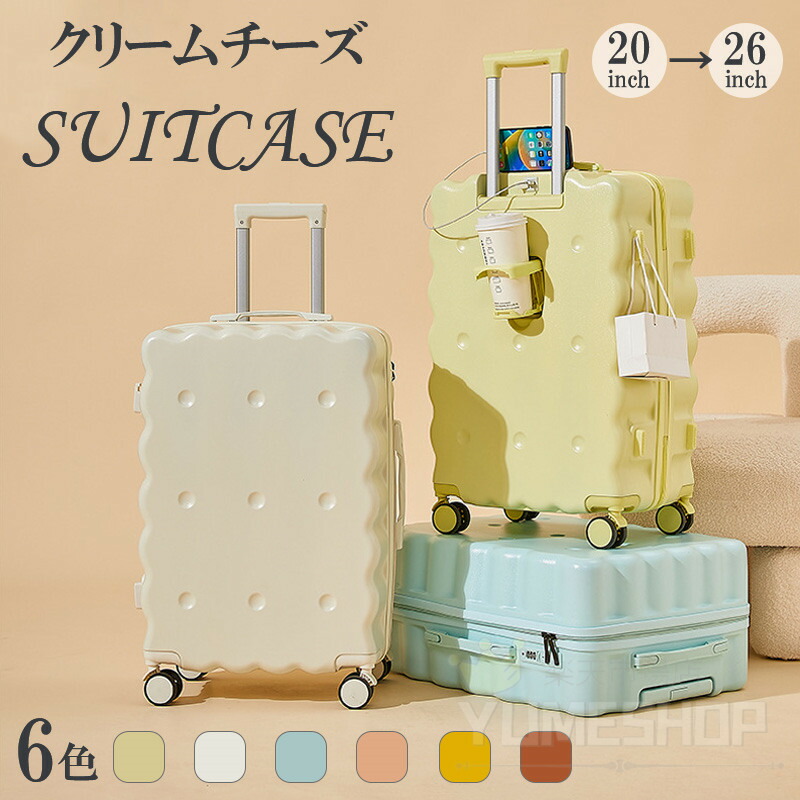2025新作 スーツケース キャリーバッグ キャリーケース 超軽量 クリームチーズ 大人気 USBポート カップホルダー かわいい 静音 小型 おしゃれ 旅行かばん 入学 旅行 出張 ビジネス 研修 国内 海外旅行 20inch 26inch ロック ドリンクホルダー 大容量 卒業旅行