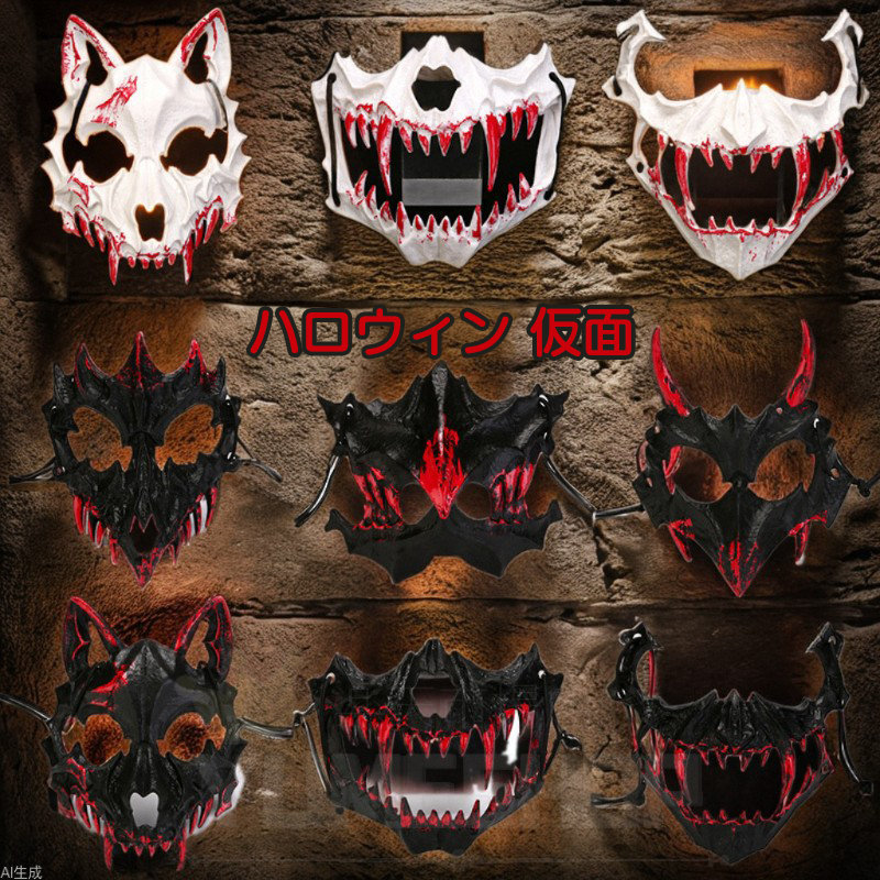 【楽天市場】ハロウィン 仮装 ハロウィン マスク ホラー Halloween MASK 立体 コスプレ 仮面 被り物 メンズ レディース ...