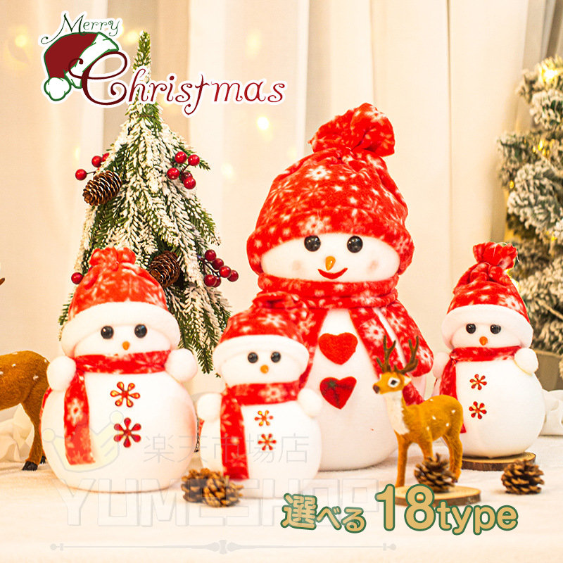 X'mas☆雪ダルマとツリー　他レジンキーホルダー計6点 X´mas☆雪ダルマとツリー 他レジンキーホルダー計6点