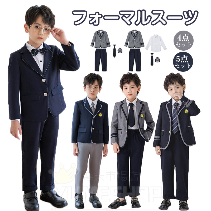入学式 スーツ 男の子 入学式 スーツ 男の子 おしゃれ 入学式 スーツ 男の子 4/5点セット 入学式 スーツ 男の子 入学式 スーツ 男の子 ブラウン フォーマルスーツ 男の子 フォーマルスーツ おしゃれ フォーマルスーツ キッズ 結婚式 卒園式 冠婚葬祭 コンクール 100~180cm
